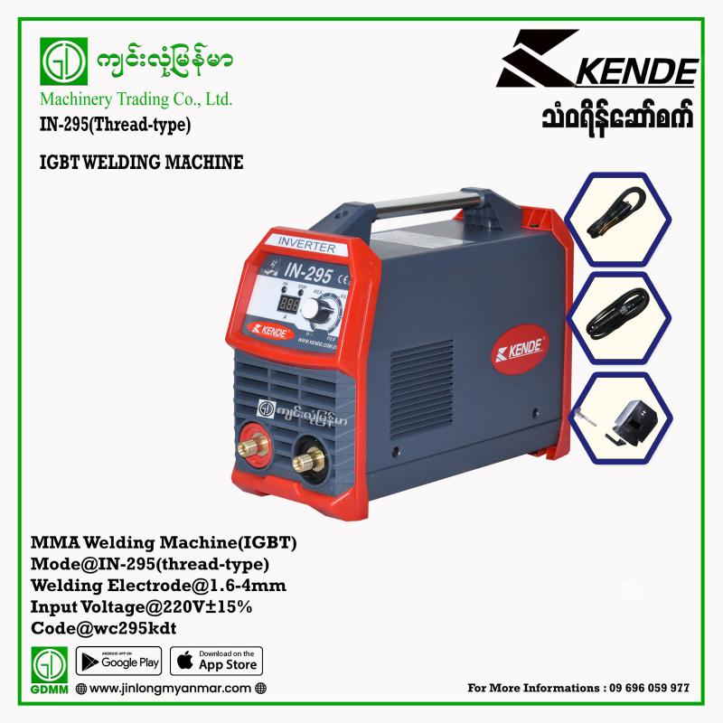 Welding Machine KENDE IGBT Digital IN-295A 220V (Thailand connector)