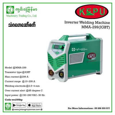 Inverter Welding Machine KEPU MMA-299 IGBT 299A