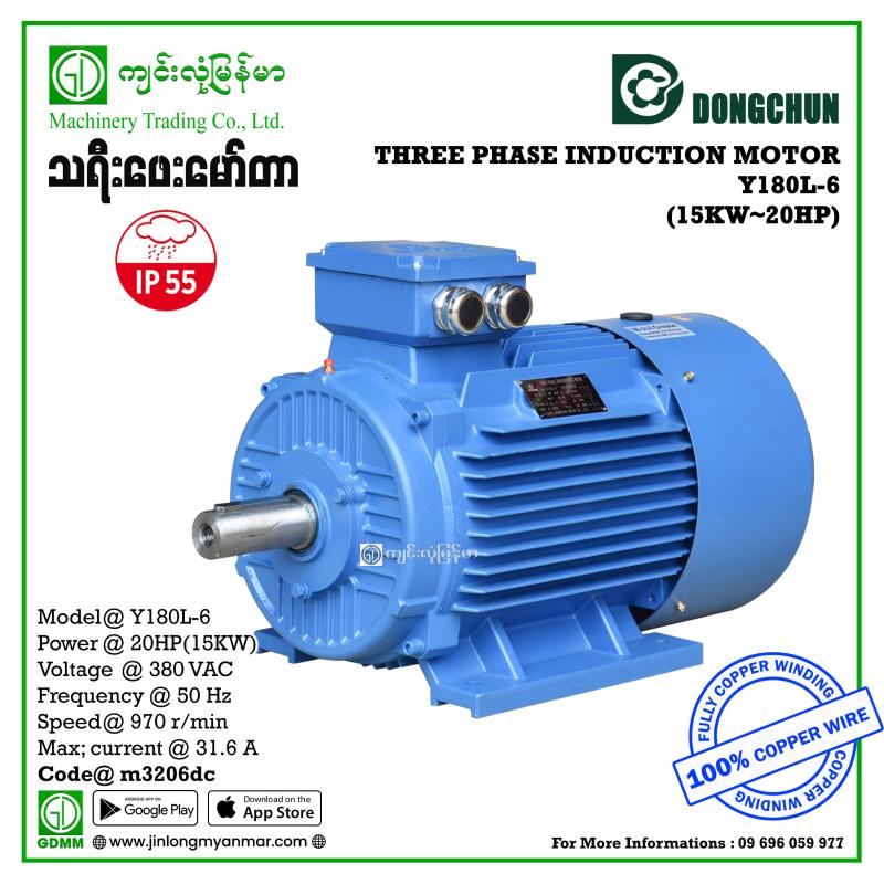 AC MOTOR DONGCHUN  Y-180L-6 THREE PHASE