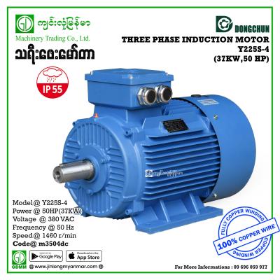 AC Motor DONGCHUN Y-225S-4 380V Three Phase