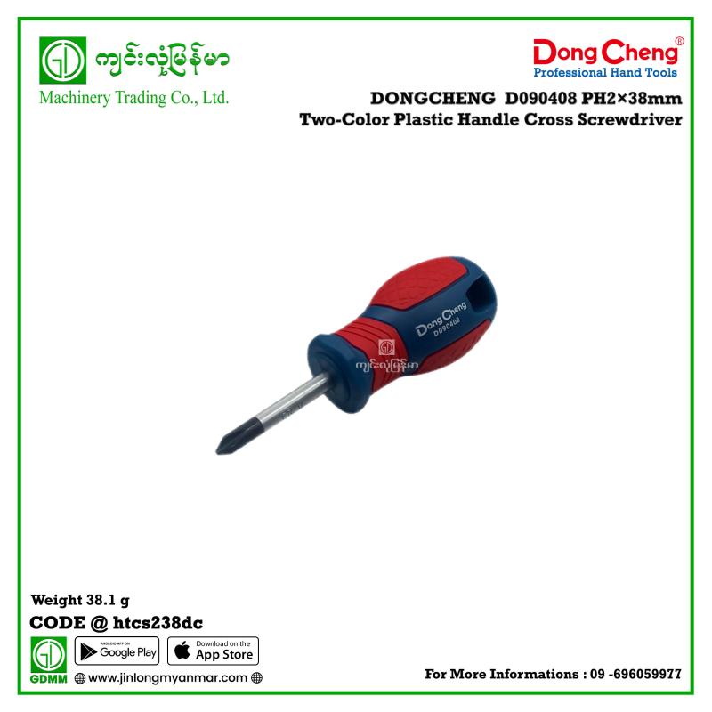PH2×38mm Two-Color Plastic Handle Cross Screwdriver DONGCHENG  D090408