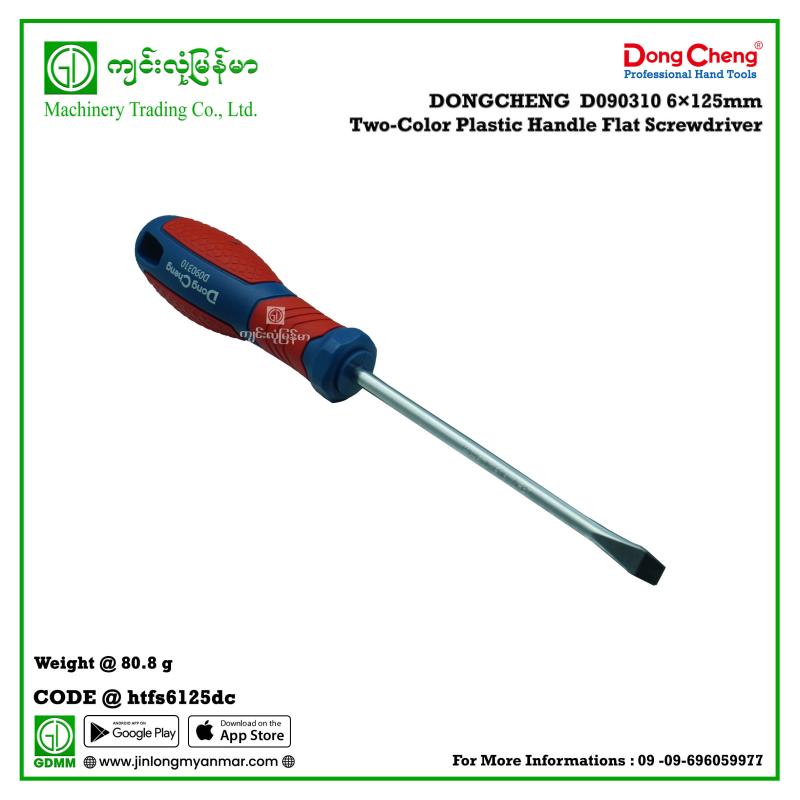 6×125mm Two-Color Plastic Handle Flat Screwdriver DONGCHENG D090310