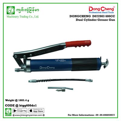 600CC Dual Cylinder Grease Gun DONGCHENG  D072903