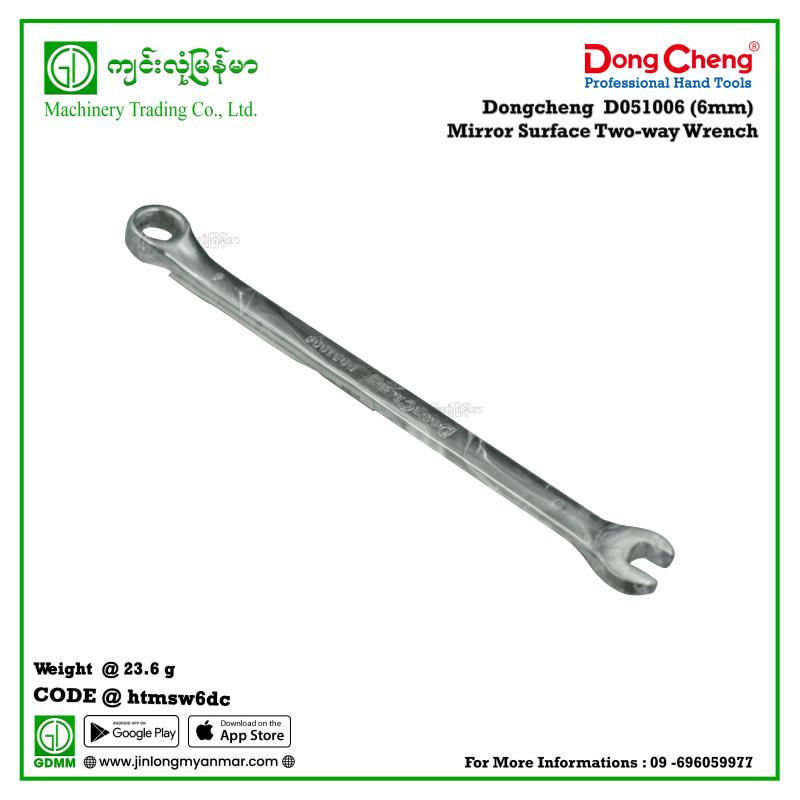 (6mm) Mirror Surface Two-way Wrench Dongcheng D051006