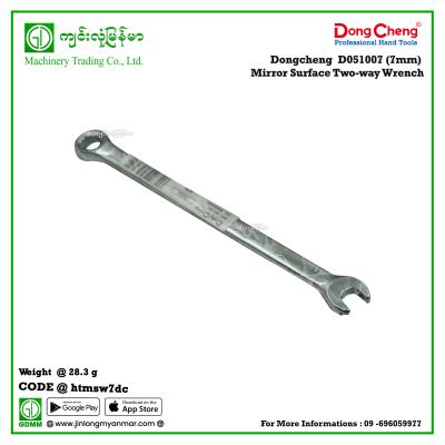 (7mm) Mirror Surface Two-way Wrench Dongcheng  D051007