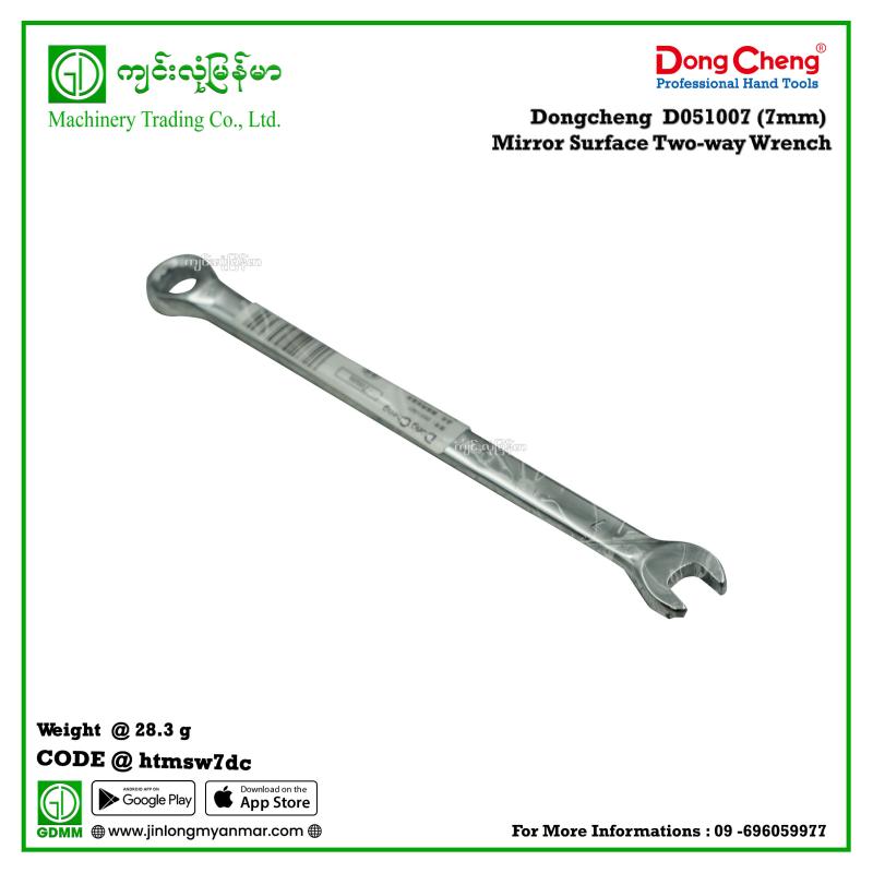 (7mm) Mirror Surface Two-way Wrench Dongcheng  D051007