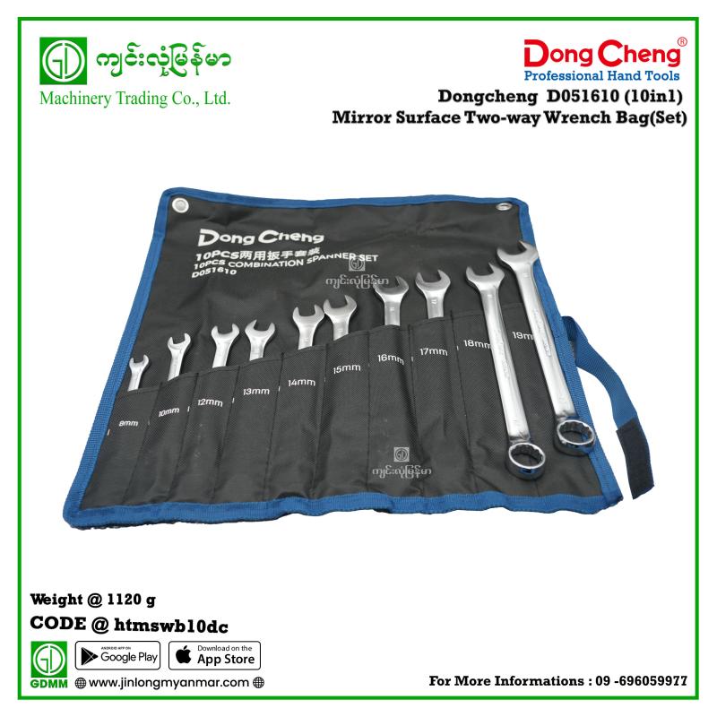 (10in1) Mirror Surface Two-way Wrench Bag(Set) Dongcheng  D051610