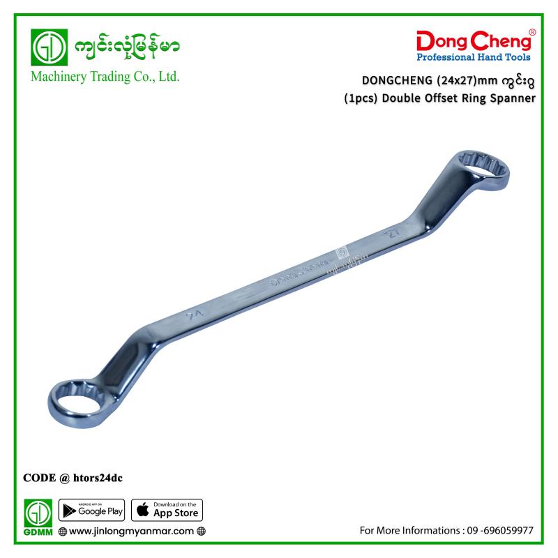 (24x27)mm ကွင်းဂွ(1pcs) Double Offset Ring Spanner DONGCHENG