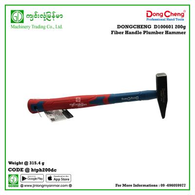 200g Fiber Handle Plumber Hammer DONGCHENG  D100601