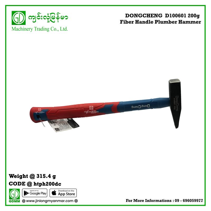 200g Fiber Handle Plumber Hammer DONGCHENG  D100601
