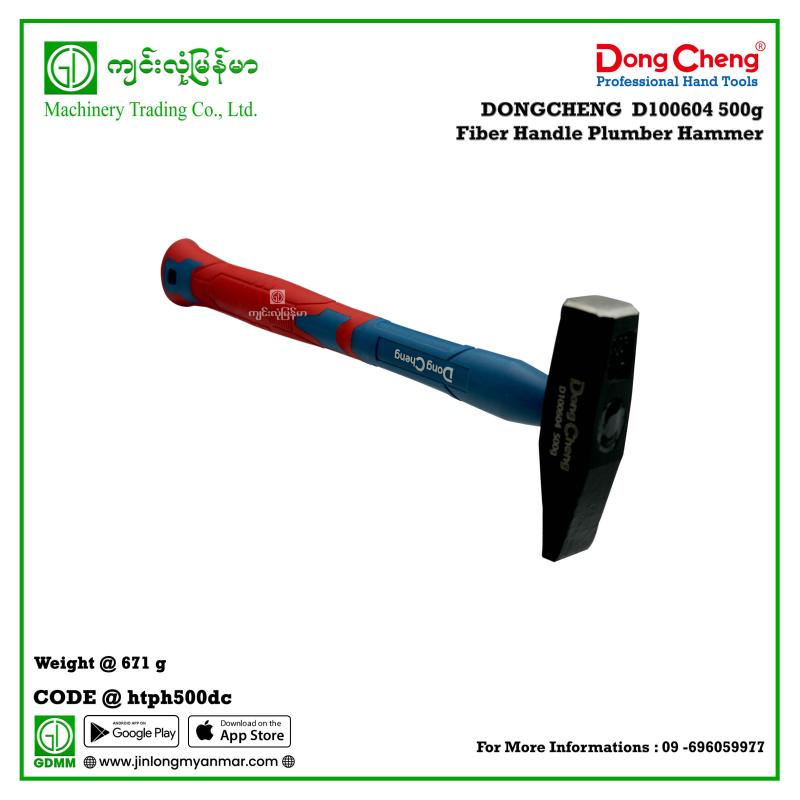 500g Fiber Handle Plumber Hammer DONGCHENG  D100604