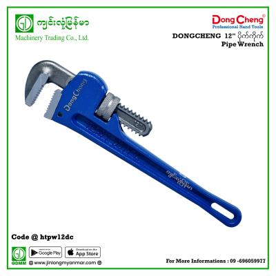 12" ပိုက်ကိုက် Pipe Wrench DONGCHENG
