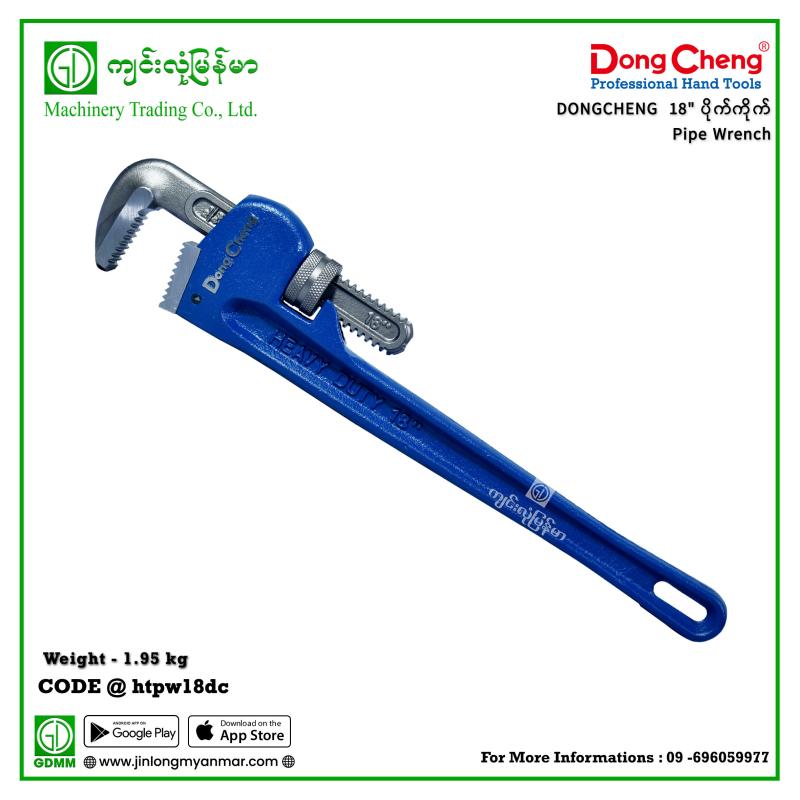 18" ပိုက်ကိုက် Pipe Wrench DONGCHENG