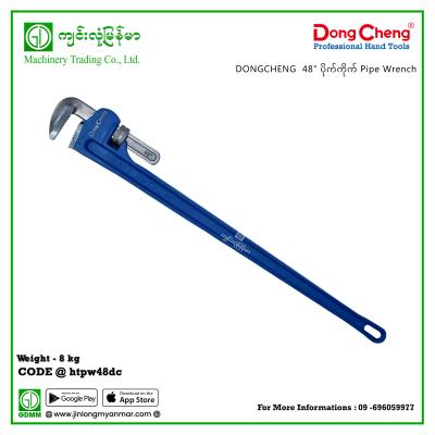48" ပိုက်ကိုက် Pipe Wrench DONGCHENG