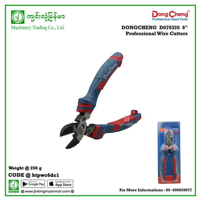 6" Professional Wire Cutters DONGCHENG D070326