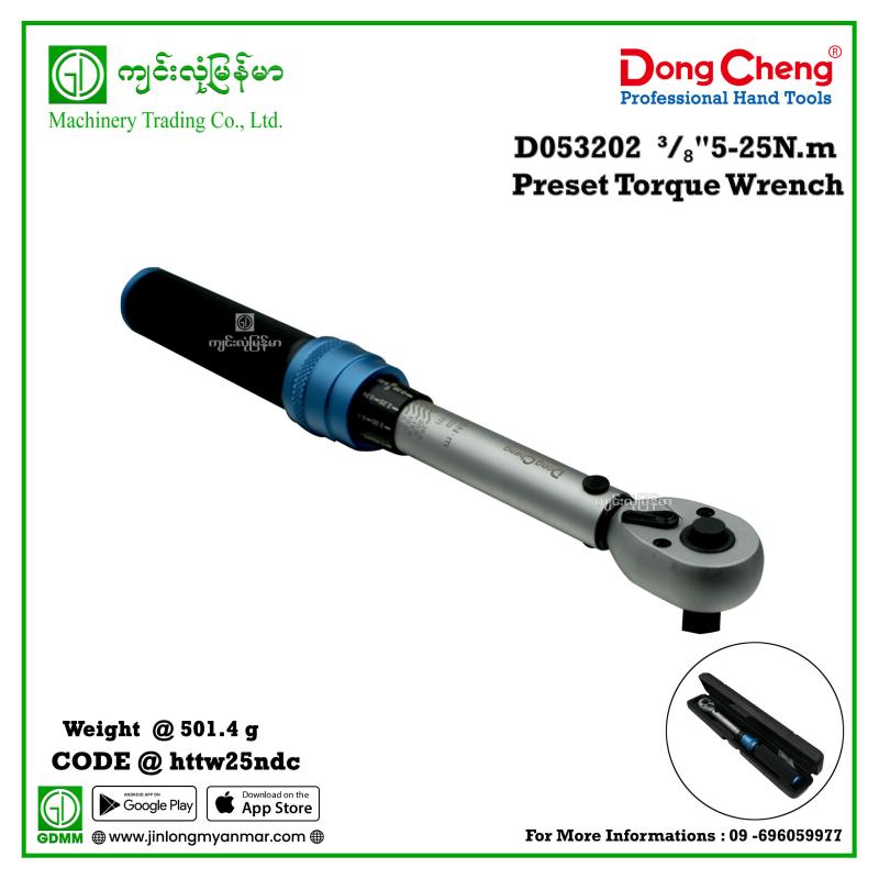 ³/₈"5-25N.m Preset Torque Wrench Dongcheng  D053202